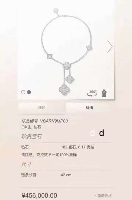 Picture of Van Cleef Arpels Necklace _SKUVanCleef&Arpelsnecklace0327dly416431